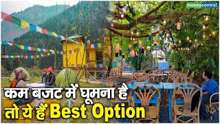 कम बजट में घूमना है,  तो ये हैं Best Option