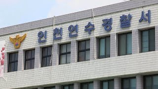 고속도로에 차 버리고 도주…무면허 30대 입건 / 연합뉴스TV (YonhapnewsTV)