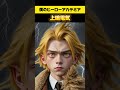 もしも『僕のヒーローアカデミア』が実写化したら…④ 僕のヒーローアカデミア ヒロアカ 実写化