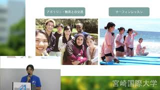 2019/8/18　オープンキャンパス　国際教養学部在学生体験発表