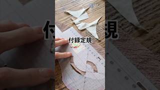 小さな端切れの活用法。新刊\