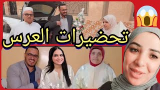 سميرة مربوحة: عريس لغفلة بدا يوجد للعرس و عرض على القنواة