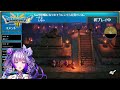 【 ドラクエ3リメイク 】！ 4 【 新人vtuber 】