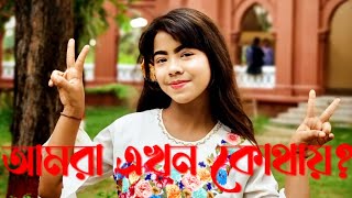 Mini Bangladesh Chittagong | Shadhinata complex | মিনি বাংলাদেশ চট্টগ্রাম | স্বাধীনতা কমপ্লেক্স