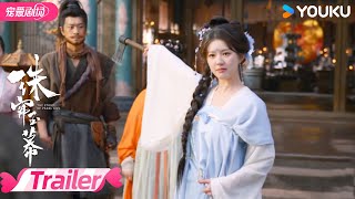 ENGSUB 预告EP27-28：💥明镜台遭遇新危机！ | 珠帘玉幕 The Story of Pearl Girl | 赵露思/刘宇宁 | 优酷宠爱频道 YOUKU ROMANCE