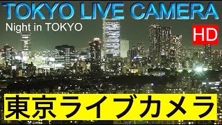 流星群！紅富士TOKYO LIVE CAMERA, night view. The world's No. 1 city to live in.,東京ライブカメラ、Meteors shower