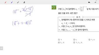 창규야0411223 고1수업S 등비수열의 합 23번