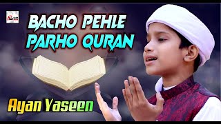 2022 Ramadan Special Nasheed | Bacho Pehle Parho Quran | Most Beautiful Kids Naats | Hi-Tech Islamic