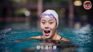 專訪🎥｜🏊🏻‍♀️淳・港女（下集）｜Sportsroad TV