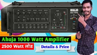 Ahuja SSA-10000 Amplifier Review And Price | Ahuja 1000 watt amplifier price | Ahuja amplifier price