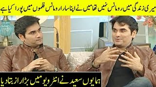Humayun Saeed Talks About His Romance And Love Life | Interview With Farah | Desi Tv