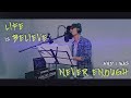 Billy Surya Dilaga - Never Enough (Official Lyric Video)