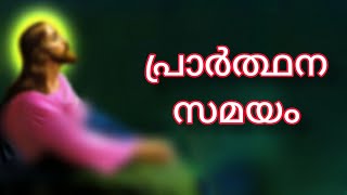 വചനത്തിന്റെ ശക്തി