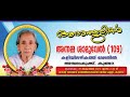 FUNERAL ON ANNAMMA SAMUEL [109]