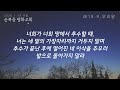 순복음 평화교회 주일 설교 영상 2025.1.19