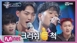 [ENG] I can see your voice 6 [8회] 제프 버넷과 작업? 철학과\u0026덮밥집 크러쉬(강비오 \u0026 노현) '잊을만하면' (크러쉬 어깨 들썩) 190308 EP.8