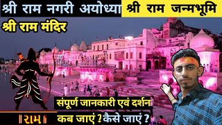 Complete Ayodhya Ram Mandir Tour Ayodhya Tourist Places In One Day Ayodhya Budget Ayodhya