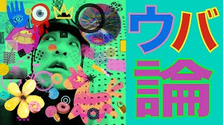 🛵 ウバ論  2024「幸せとはなんぞや❓心が殺伐としてませんか❓嫌なことからしっかりと逃げる❣️行きたくない加盟店には行かない❣️盗難防止❓とて犯罪者扱いはどうかな❓」2024/010/01