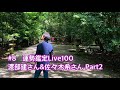 8 アンジャッシュ渡部建さん u0026佐々木希さん 四柱推命で読み解く part2