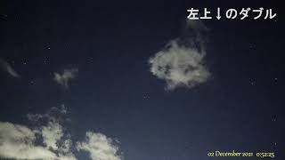 香川ライブ　2021/12/02 00:50～01:00 明るめの流星３個