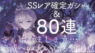 【デレステ】新春無料10連×後半7日間まとめ【ガシャ実況】