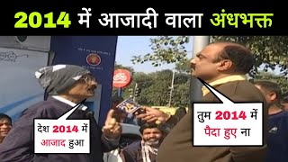 अंधभक्त को ऐसे पलते हैं | Andhbhakt Roast | Reporter roast andhbhakt