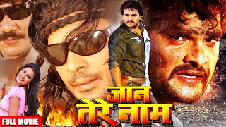 Jaan Tere Naam Action Full Movie | Khesari Lal, Viraj Bhatt, Tanushree | (जान तेरे नाम) BhojpuriFilm