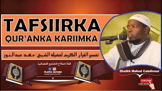 Darsigi 237 aad Tafsirka qur'anka karimka(Suratu Qiyaama - Insaan (1- 18 ) Sh | Mahad Cabdinur Xade