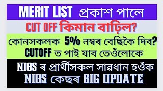 Assam Tet Merit list 2024|Assam Tet Cut Off|nios deled case update@MSforum786