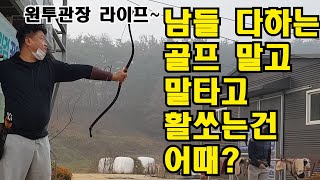 승마 국궁 k-풍류란 이런것이다~