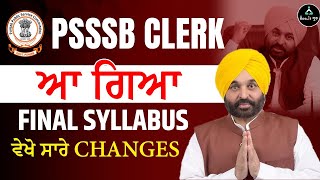 🔺 PSSSB Final Syllabus Out 2023 | PSSSB Clerk New Syllabus | PSSSB Syllabus Change | Result Guru