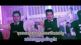 មុខសញ្ញា​ { karaoke } Boy version Twin boy