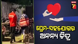 ୟାକୁ ହିଁ କୁହନ୍ତି ବୋଧେ ପ୍ରକୃତ ଭଲପାଇବା,ଏଭଳି ଦୃଶ୍ୟ ବହୁତ କମ ଦେଖିବାକୁ ମିଳେ..|True Love with Understanding