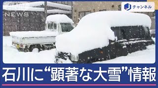 3連休を直撃「最長寒波」　記録更新　秋田の鷹巣で積雪141センチ【スーパーJチャンネル】(2025年2月21日)