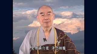 楞嚴會上　觀音菩薩修學的報告　反聞聞自性　性成無上道｜大勢至菩薩講得更徹底　更圓滿　菩薩教給我們　持名念佛　都攝六根　淨念相繼｜【淨空老法師開示】【都攝六根　淨念相繼｜反聞聞自性｜攝耳諦聽　十念記數】