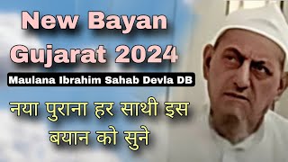 Date 10 August 2024 New bayan | नया पुराना हर साथी इस बयान को जरूर सुने| maulana Ibrahim sahab Dewla