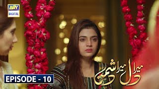 Mera Dil Mera Dushman Episode 10 | 25th February 2020 | ARY Digital Drama [Subtitle Eng]