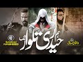 Motivational Nasheed - Hum Haideri Talwar Hain - Ibn E Sadiq - Cheetah Production