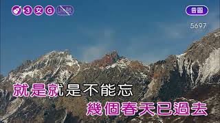 榕樹下~余天~女G調~伴奏~導唱1顆丙