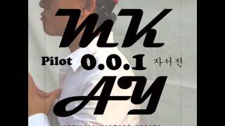 MKAY (엠케이) - 자서전 (Pilot) (Official Audio)