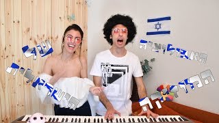 האבולוציה של המוזיקה הישראלית - ידי גלית מור וארתור כץ