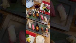 【お取り寄せ】刺身もOKのズワイガニ付き！鮨まつ井のうにしゃぶセット！ #short