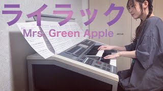 【ライラック】Mrs. GREEN APPLE エレクトーン演奏