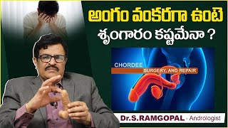 అంగం వంకరగా ఉందా? | Chordee Problems In Telugu | Health Tips For Men | Dr Ramgopal | TX Hospitals