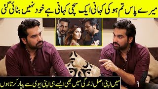 Meray Paas Tum Ho Story Is A Real Couple Story | Humayun Saeed Interview | SH | Desi Tv