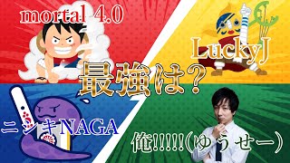 【群を抜いて最強】mortalの最新バージョンにLuckyJの牌譜を見せてみると…