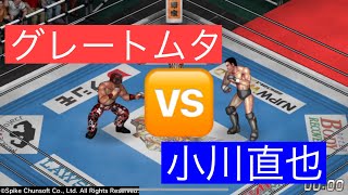 【ファイヤープロレスリングワールド】第１８回 超時空対戦  グレートムタ🆚小川直也