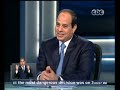 مصر_تنتخب_الرئيس شاهد.. المشير السيسي يتحدث لأول مرة عن أسرته