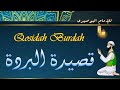 FULL QOSHIDAH BURDAH 5 NADA TANPA MUSIK #qoshidah  #burdah