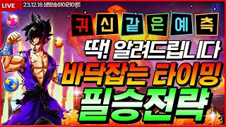 [슬롯][생방송]🔥사이언 매니아 : SAIYAN MANIA🔥아무도 알려주지않는타이밍!!🔥[프라그마틱][온라인슬롯][강원랜드][슬롯머신][조교슬롯][슬롯실시간][슬롯잭팟][슈가러쉬]